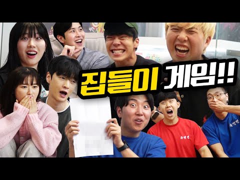 새 집에 유튜버 친구들 불러서 예능 집들이 했습니다! (지무비, 슈뻘맨, 백앤아, 코너, 난쟁이성현, 유진, SEHO)