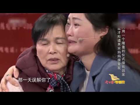 兒子走失母親苦尋41年 從姑娘熬成老太婆 一見面哭成淚人!【等着我】