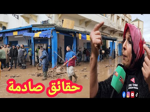 فاجعة فيضانات آسفي ..مرآة بألف رجل تفجر حقائق صادمة تسمع لاول مرة .. 