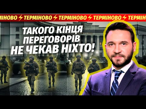 💥ЕКСТРЕНО! 300 ТИС СОЛДАТІВ РФ БІЛЯ КИЄВА. ПУТІН ПОЧАВ НОВИЙ НАСТУП, поки ми вирішували мир