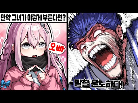 남매 사이에서 제일 듣기 싫은 소리ㅋㅋㅋ