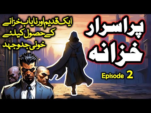 Purisrar Khazana | Urdu Hindi Suspese Horror Story | Episode 2