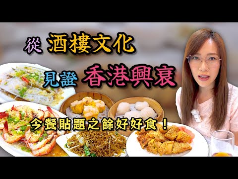 作為香港人 可能係拍咁耐最有感觸嘅一集 Ep363