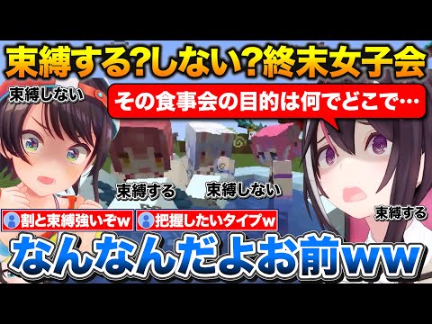 終末世界で束縛するかしないかの話で盛り上がるあずマリスバル+お気にの子が他の子と遊びだしたらそっと離れるタイプのぺこちゃん【ホロライブ/大空スバル/宝鐘マリン/AZKi/兎田ぺこら/綺々羅々ヴィヴィ】