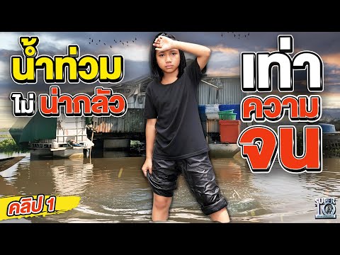 Clip 1 | What others call "disaster" #NongFes calls "opportunity": An 11-year-old earns income fr...