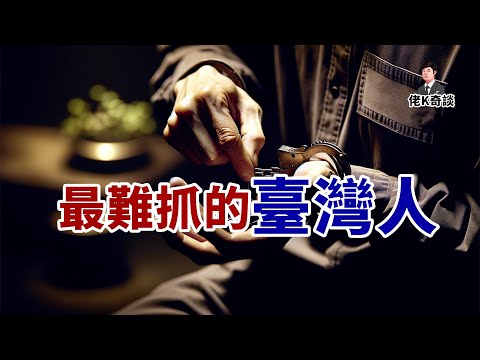 富太太遭綁架撕票，當兇手落網之時，巨大的麻煩也隨之而來！