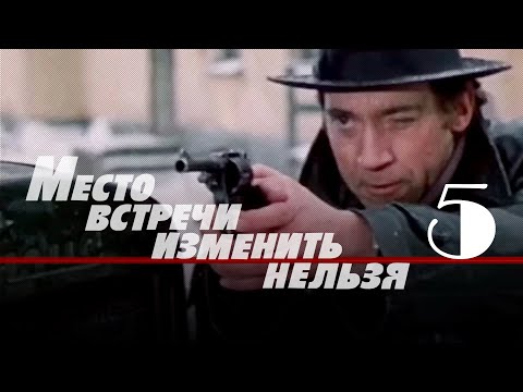Crime detective "The Meeting Place Cannot Be Changed" (1979) Episode 5, film by Stanislav Govorukhin