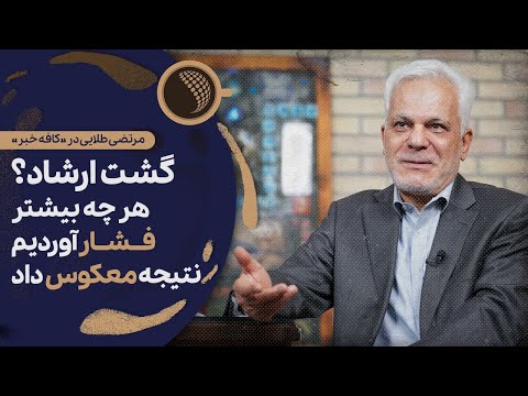 ماجرای مهاجرت دختر مرتضی طلایی به کانادا چه بود؟ | Cafe Khabar