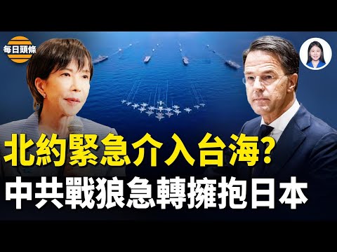 Wolf Warrior Makes a 180-Degree Turn: Publicly Fawning Over Japan? US-Japan "War Simulation" Scri...