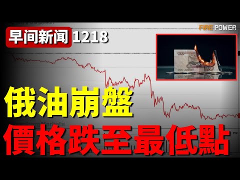 Russia Rejects Christmas Ceasefire!