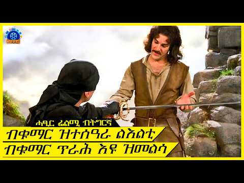 ሰበይቱ ንምምላስ ምስ ቀተልቱ ቁማር ክጫወት ይግደደድ