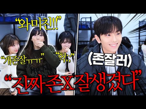 쿠빈이에게 드디어 존잘남 소개시켜주기ㅋㅋㅋㅋㅋ