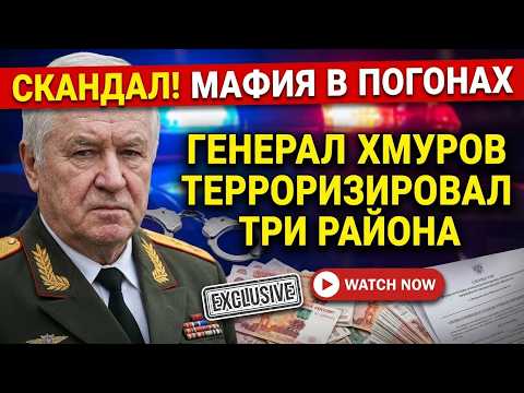 СПЕЦНАЗ ПРЕРВАЛ ЗАВТРАК ГЕНЕРАЛА ШТУРМОМ! Игра в "Крестного отца" зашла слишком далеко!