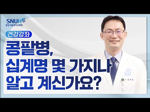 콩팥병, 십계명 몇 가지나 알고 계신가요?( 25.7.18)  신장내과 김세중 교수