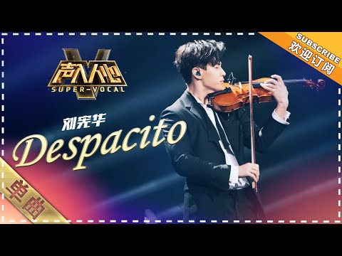 [Super Vocal] Henry Lau - “Despacito”: When Henry Lau picks up the violin, there's no stopping him!