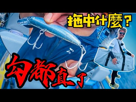 上到水的都 8斤起步 😱上不到是什麼大魚#香港釣魚 #lure #minnow #jigging 