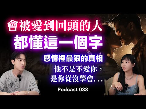【如果你不想分手】愛情裡最聰明的女人，都懂得『換』感情才會長久！#兩性 #感情 #推薦 #改命改運
