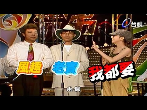 如果世界只剩菲哥和陳雷  金元萱會如何選擇｜龍兄虎弟