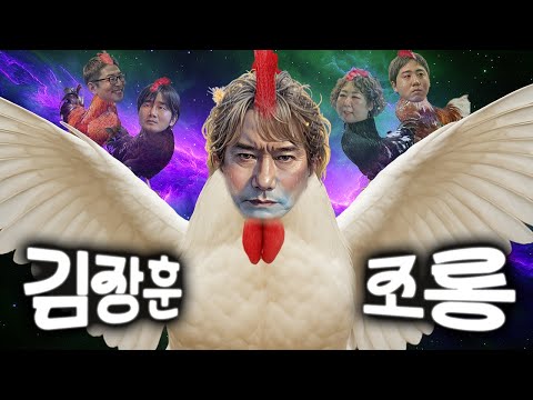 제16회 김장훈 조롱잔치2