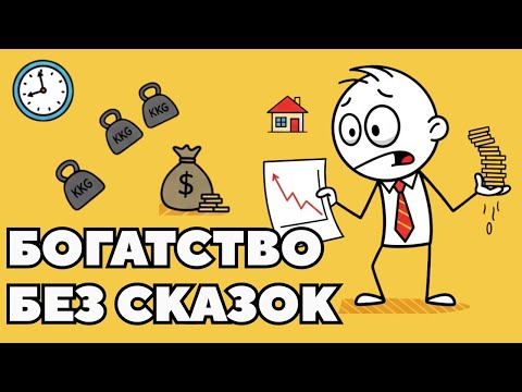 Я шёл 8 лет к первому миллиону — вот как я сделал это