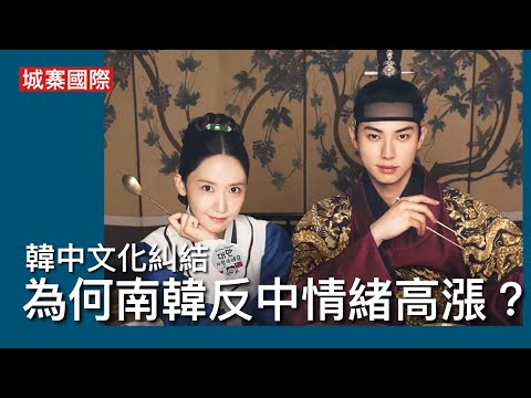 城寨國際 II 25/10: APEC南韓峰會習侵會世界矚目 近月南韓爆發多場大規模反中示威 中共壓力下李在明限制示威 開放團體旅遊免簽入境進一步觸發韓國人反中情緒 韓國人對中國印象相當負面原因為何？