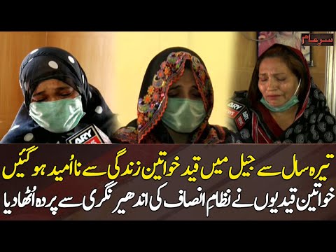 Women imprisoned for thirteen years have lost hope in life