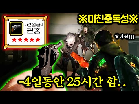 좀비로 멸망한 한국을 표현한 리얼 FPS 게임.. 베타 첫날 레전드 동접 10만명ㅋㅋㅋㅋㅋ [ 낙원 ]