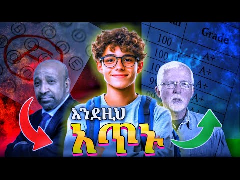 በ Psychologisቶች የሚመከሩ 4 የጥናት ዘዴዎች #futurex #entranceexam #zsecrettraininginstitute #study #studytips