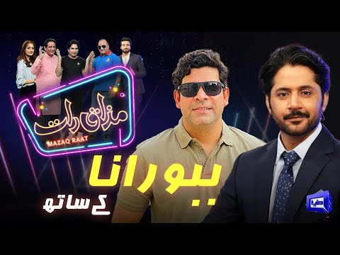 Babbu Rana | Imran Ashraf | Mazaq Raat Season 2 | EP 136 | Honey Albela | Sakhawat Naz | Eid Day 3rd