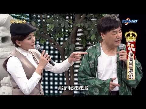 [1080P]20130831萬秀豬王--萬秀劇場--抗日三兄妹