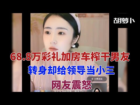 又当又立的渣女.......