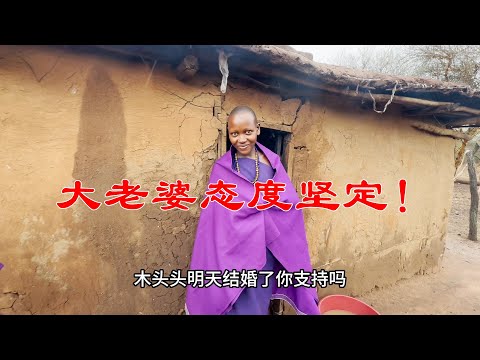 来马赛受到盛情款待，发现瑟琳娜态度坚定，这婚姻观真让人吃惊！