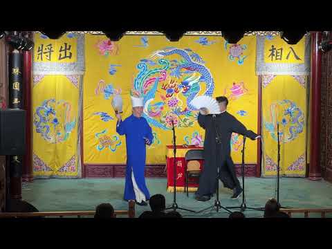 葫芦相声社20240511演出现场02 黄鹤楼 曹伟男李昊然