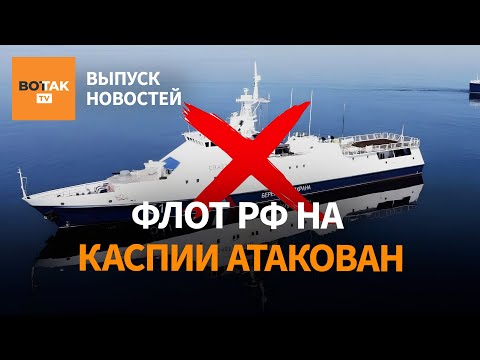 Флотилия РФ атакована. Удар по истребителям в Крыму. Лукашенко грозит "Орешником" / Выпуск новостей