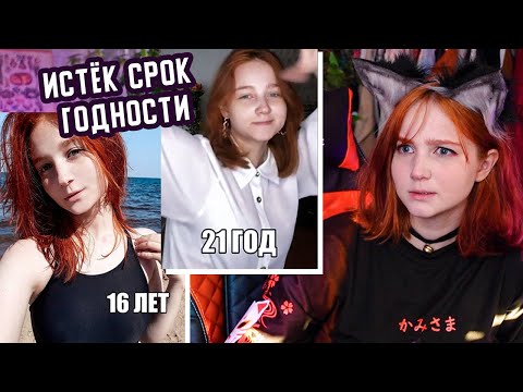 У девки СРОК ГОДНОСТИ ИСТЁК