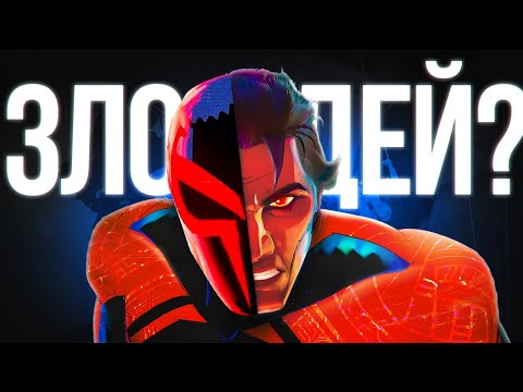 Почему Человек-Паук 2099 на самом деле был прав
