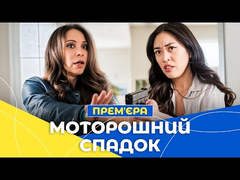 👻 Вбивство заради іпотеки: Таємниці кленової вулиці | ДЕТЕКТИВИ 2025