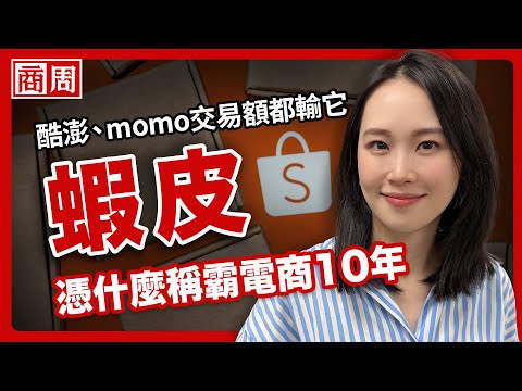 The more subsidies you get for free shipping, the more you earn? Shop-to-shop volume surpasses Hi...