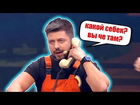 Себек - Новый Мэр Киева | Дизель новости, Дизель Утро, Украина