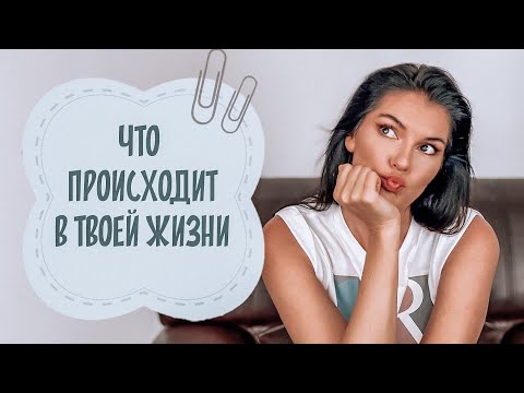 ПСИХОТРАВМА: Выясните какая травма детства влияет на вашу жизнь