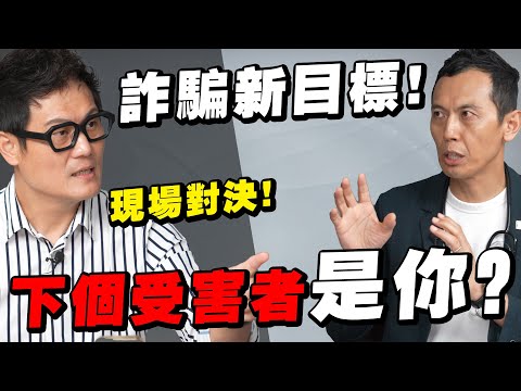 下個受害者就是你？最狠民宿詐騙！冒充設計師收錢就消失！【武哥聊時事】