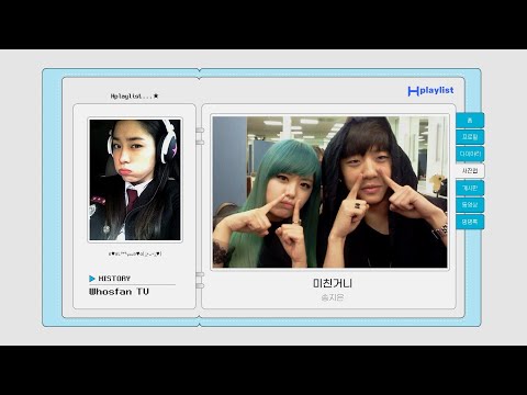 [𝐇𝐩𝐥𝐚𝐲𝐥𝐢𝐬𝐭] Y2K를 아세요? 싸이월드 감성 플레이리스트