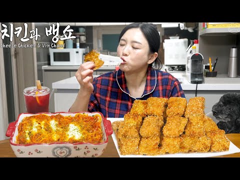 Real Mukbang:) Legend Cheese Chicken, Vin Chaud, Meat Tomato Pasta ☆ Year-end Home Party