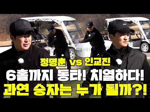 [Celebrity Showdown] The Score Is Shaking!?😧The Watershed: In Kyo-jin vs. Jung Myung-hoon│MCs: Ho...
