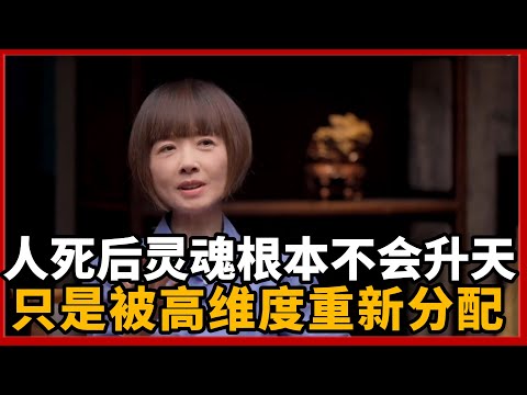 There is no soul ascension after death; instead, it is redistributed by the dead!