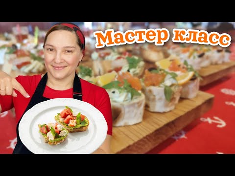 ЭКСТРЕННЫЙ мастер класс по приготовлению ЗАКУСОК ДЛЯ БАНКЕТА. Галина Кухня.
