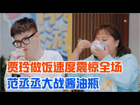 Laughter ahead! Jia Ling's neat cooking skills stunned the audience. 😆😆😆