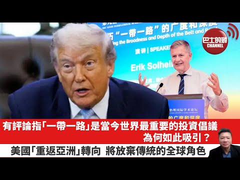 【晨早直播】內媒：美施壓印度停購俄石油，普京怒斥雙標！外媒：美政府隱瞞襲擊委內瑞拉船隻記錄？美監督機構正起訴美國防部和司法部。25年12月6日