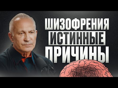 Не игнорируйте ЭТИ сигналы! Что такое шизофрения и как она проявляется в поведении?