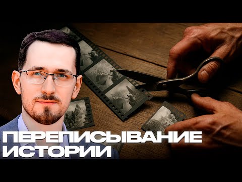Зачем ЕС переписывает историю Второй мировой? - Щелин